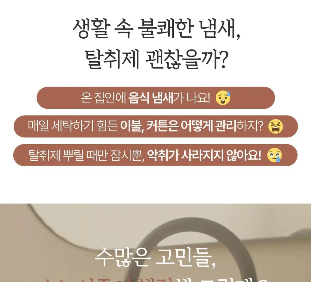 [이수지PICK] 소노시즌 피톤치드 3.0 리츄얼 룸 스프레이 기획 300ml 2종 택1(시더우드/파인트리) 상세페이지 13
